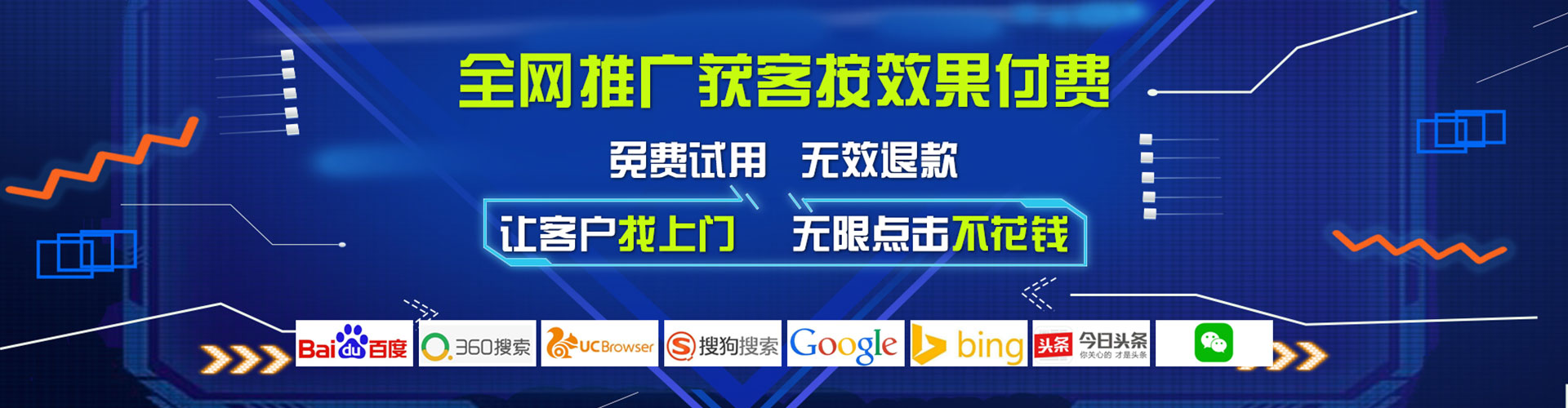 东宝sem优化