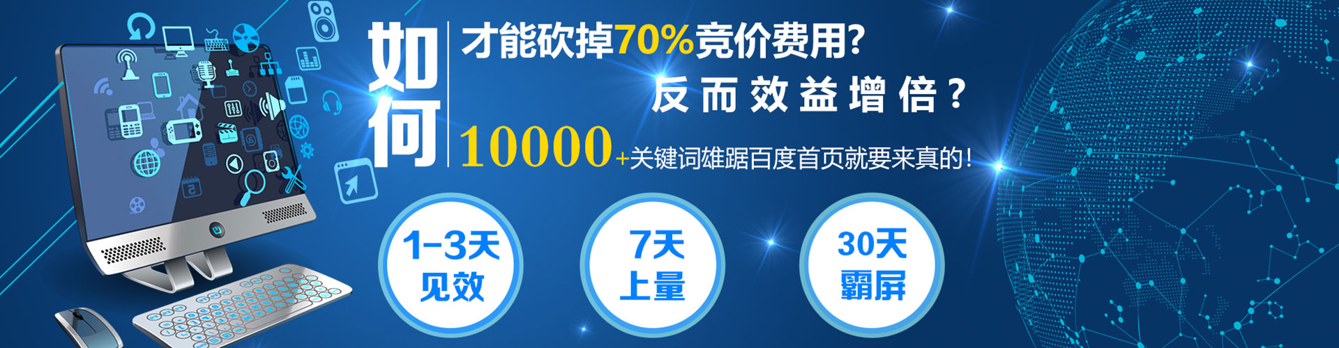 东宝sem专员
